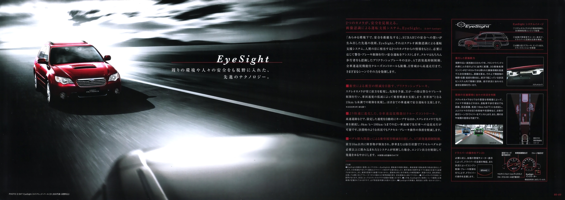 2008N5s KVB AEgobN 2.5XT / 2.5XT EyeSight J^O(6)